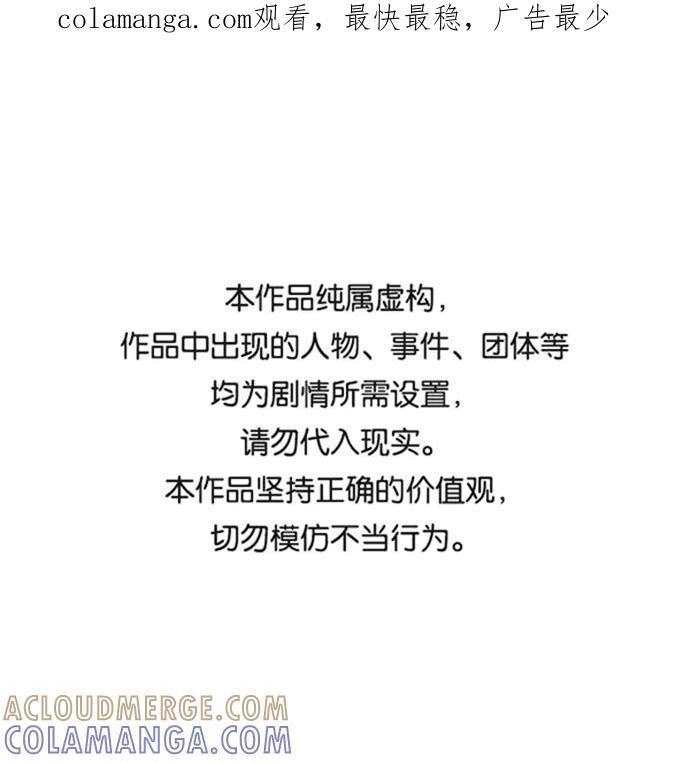爱的旋律 第5话 第1页