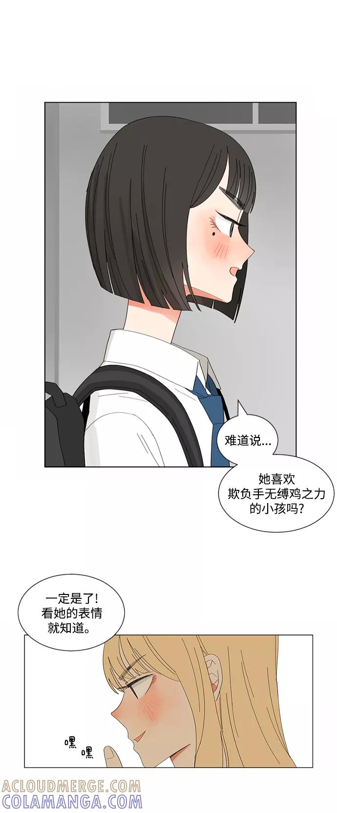 爱的旋律 第5话 第25页