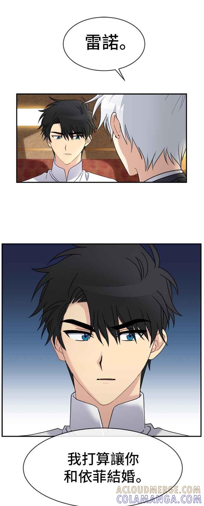 《皇太子妃101》第51话 第13页