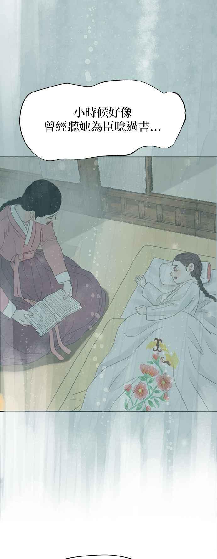与王夜行 第56话 第15页