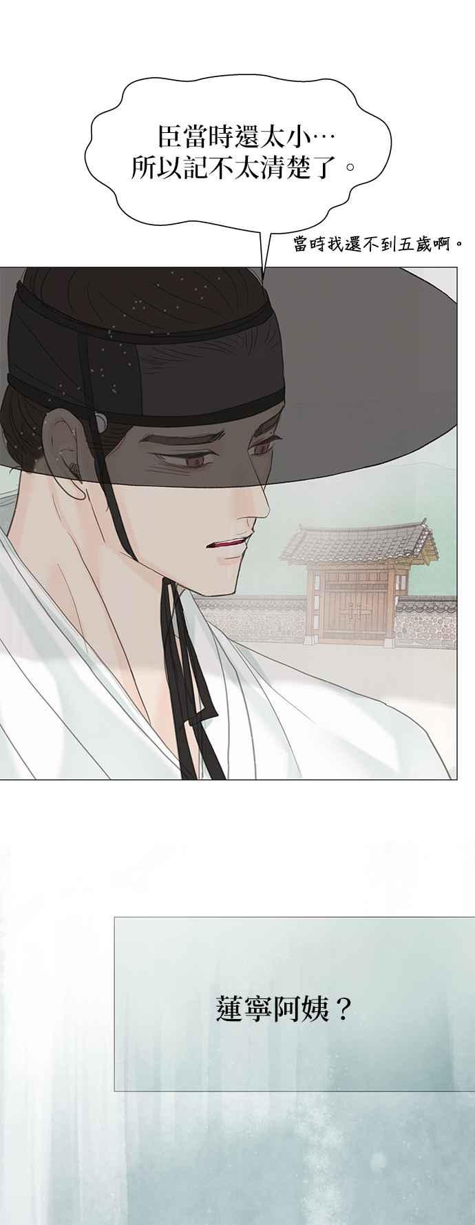 与王夜行 第56话 第14页