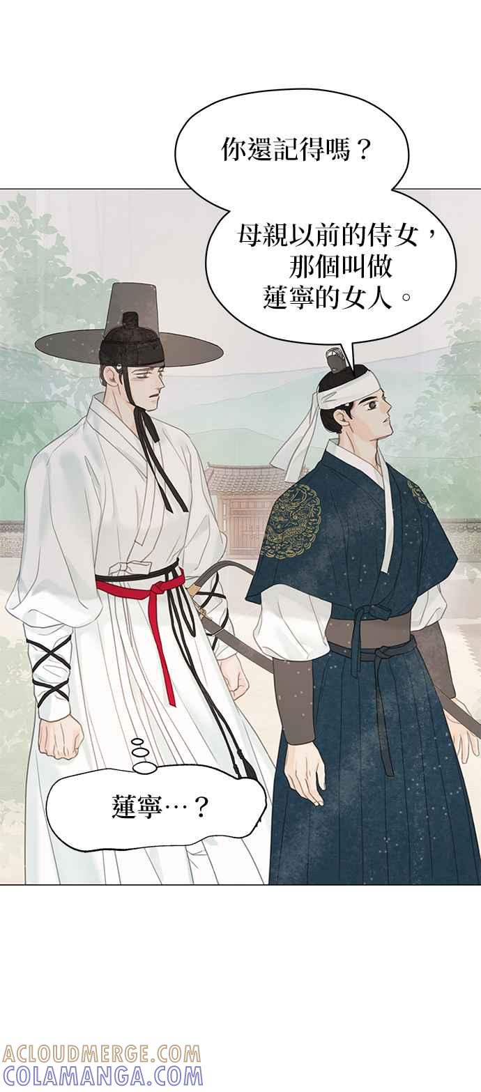与王夜行 第56话 第13页