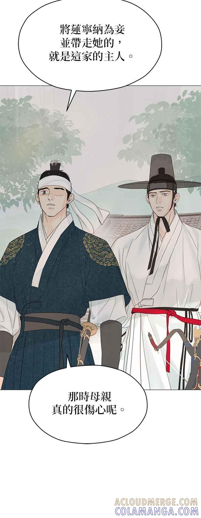 与王夜行 第56话 第16页