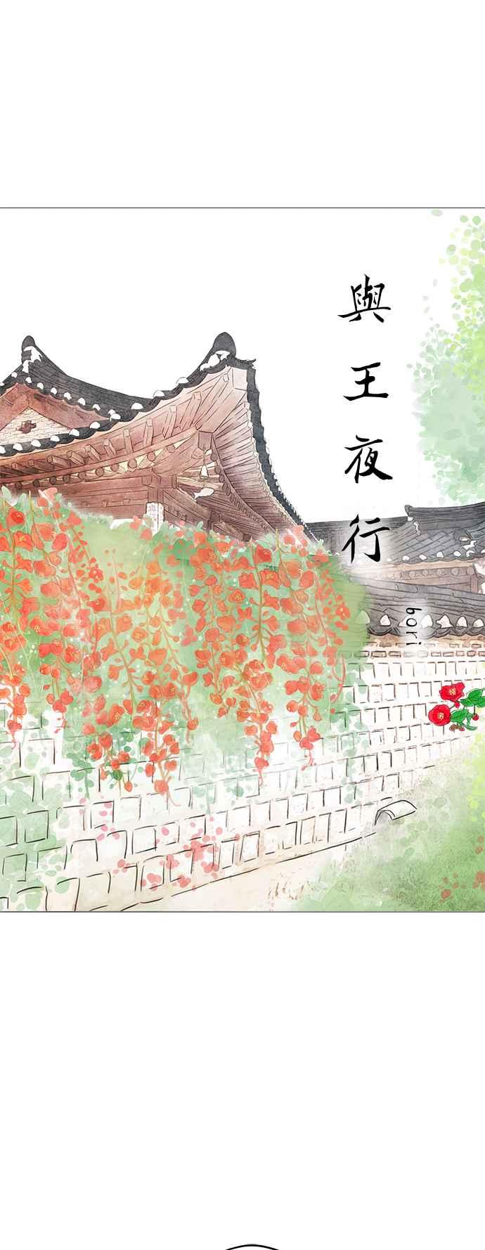 与王夜行 第56话 第20页