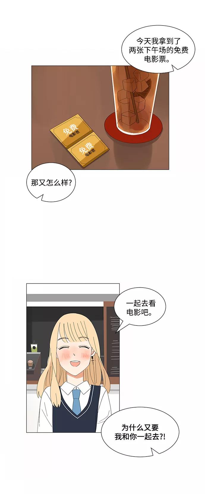 爱的旋律 第6话 第11页