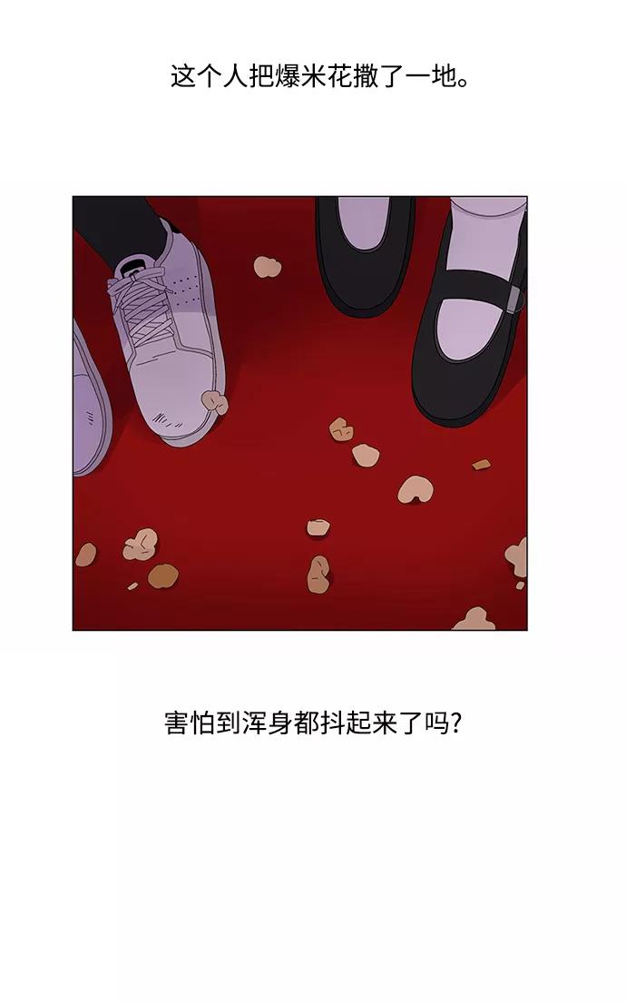 爱的旋律 第6话 第29页