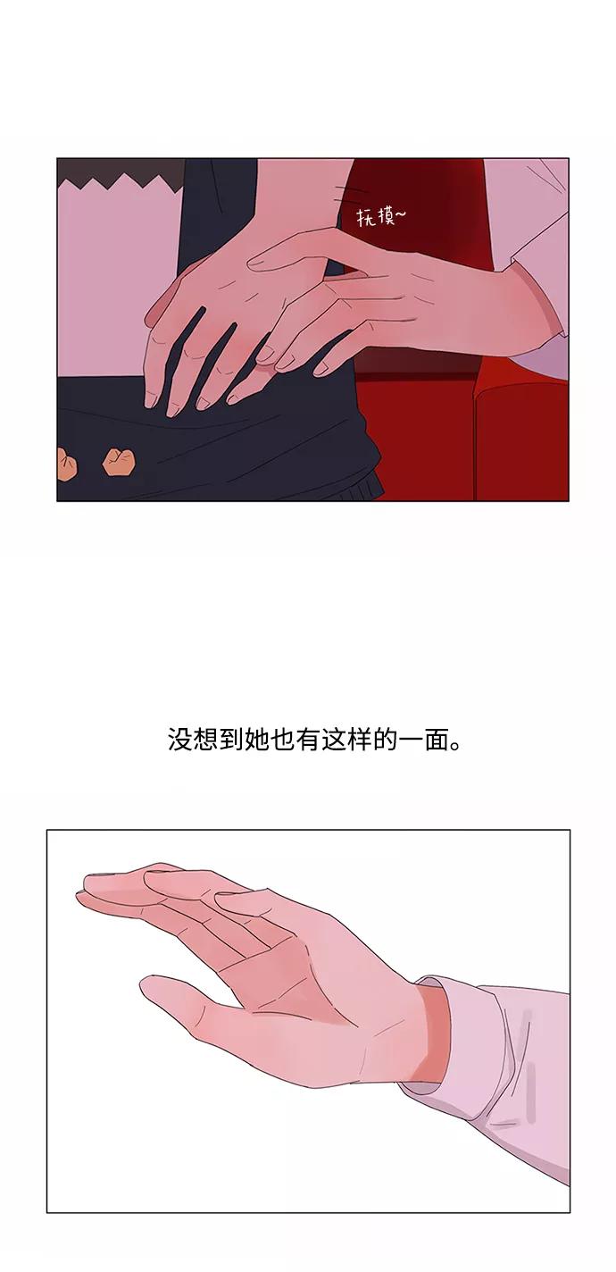 爱的旋律 第6话 第36页