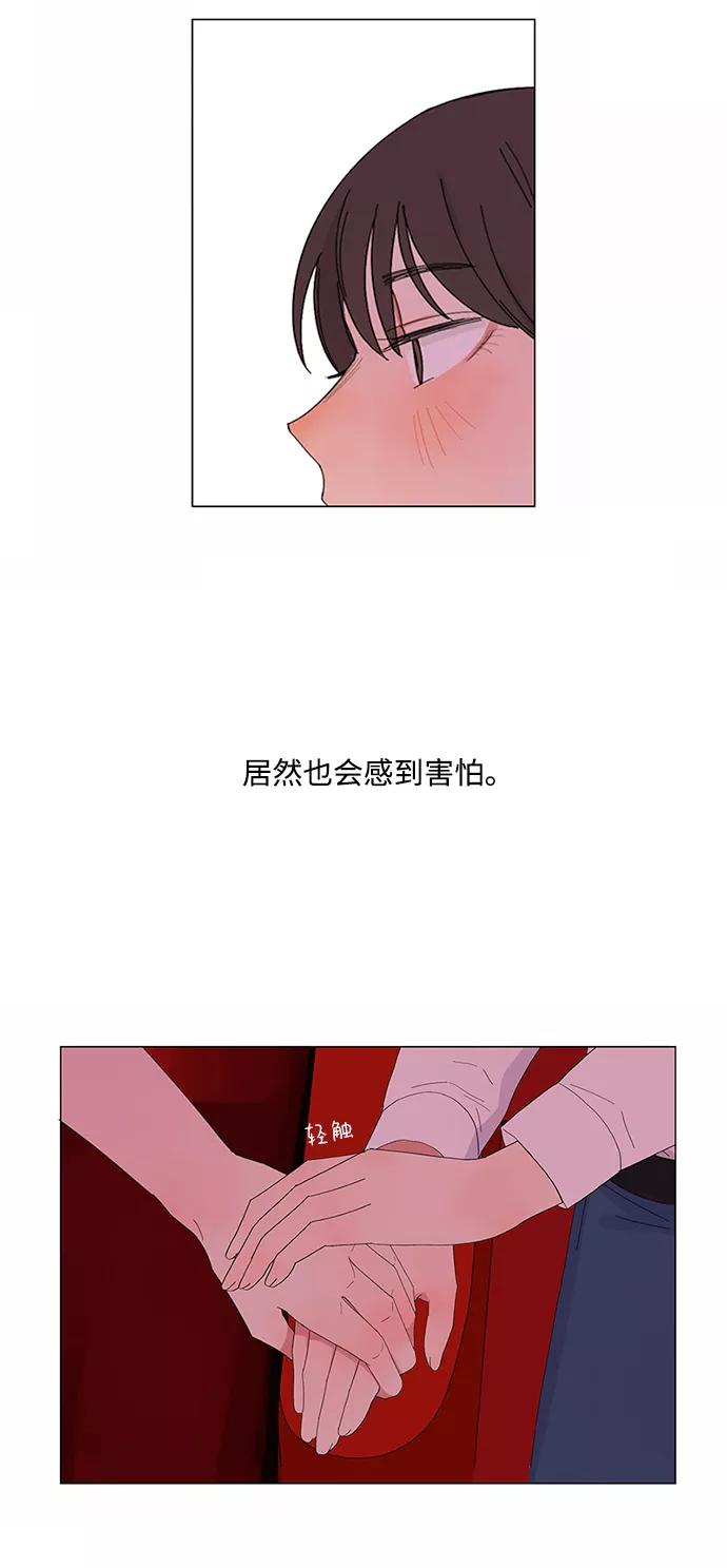 爱的旋律 第6话 第35页