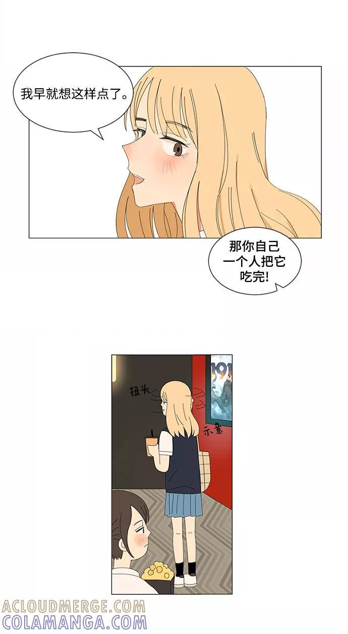 爱的旋律 第6话 第16页
