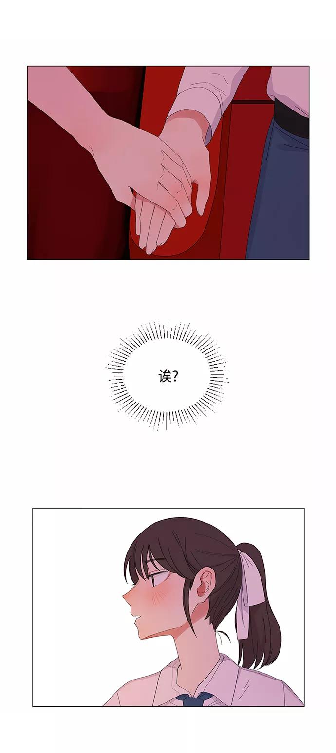 爱的旋律 第6话 第32页