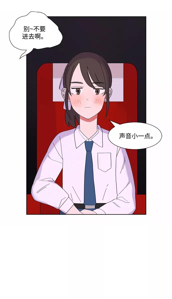 爱的旋律 第6话 第30页