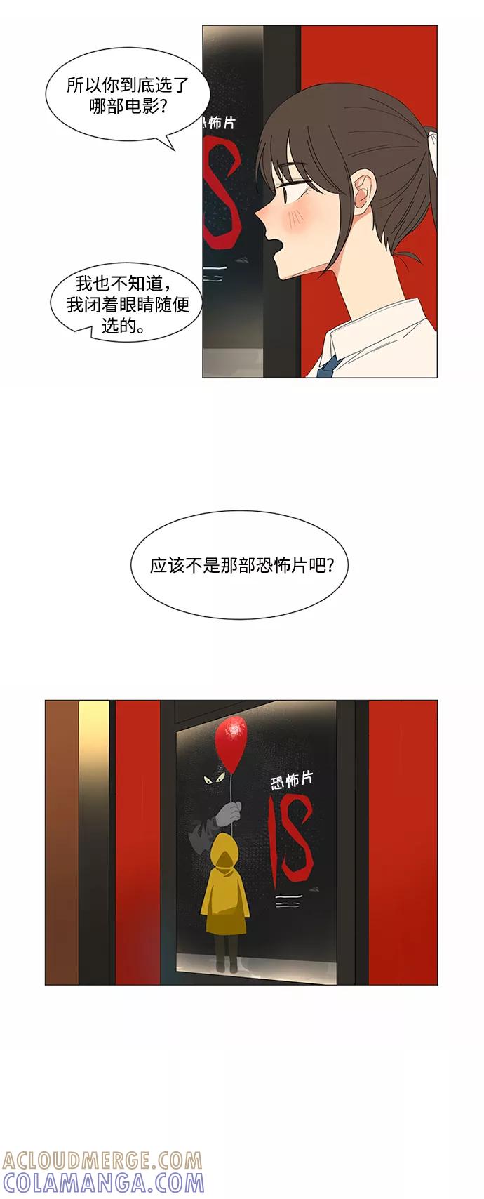 爱的旋律 第6话 第19页