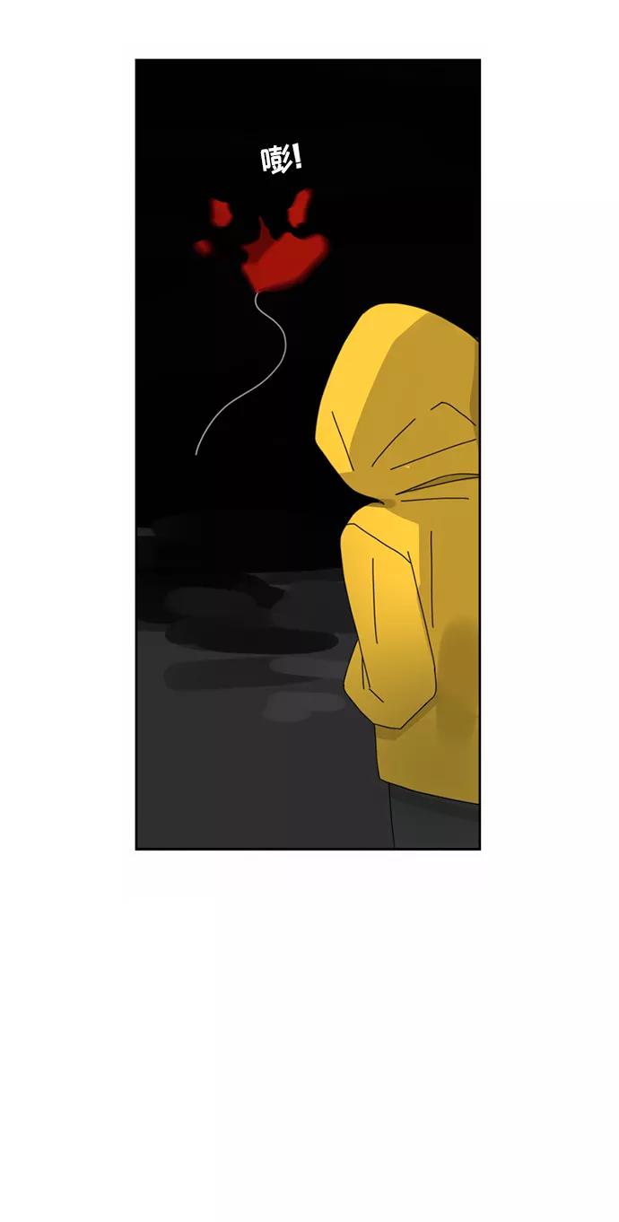 爱的旋律 第6话 第23页