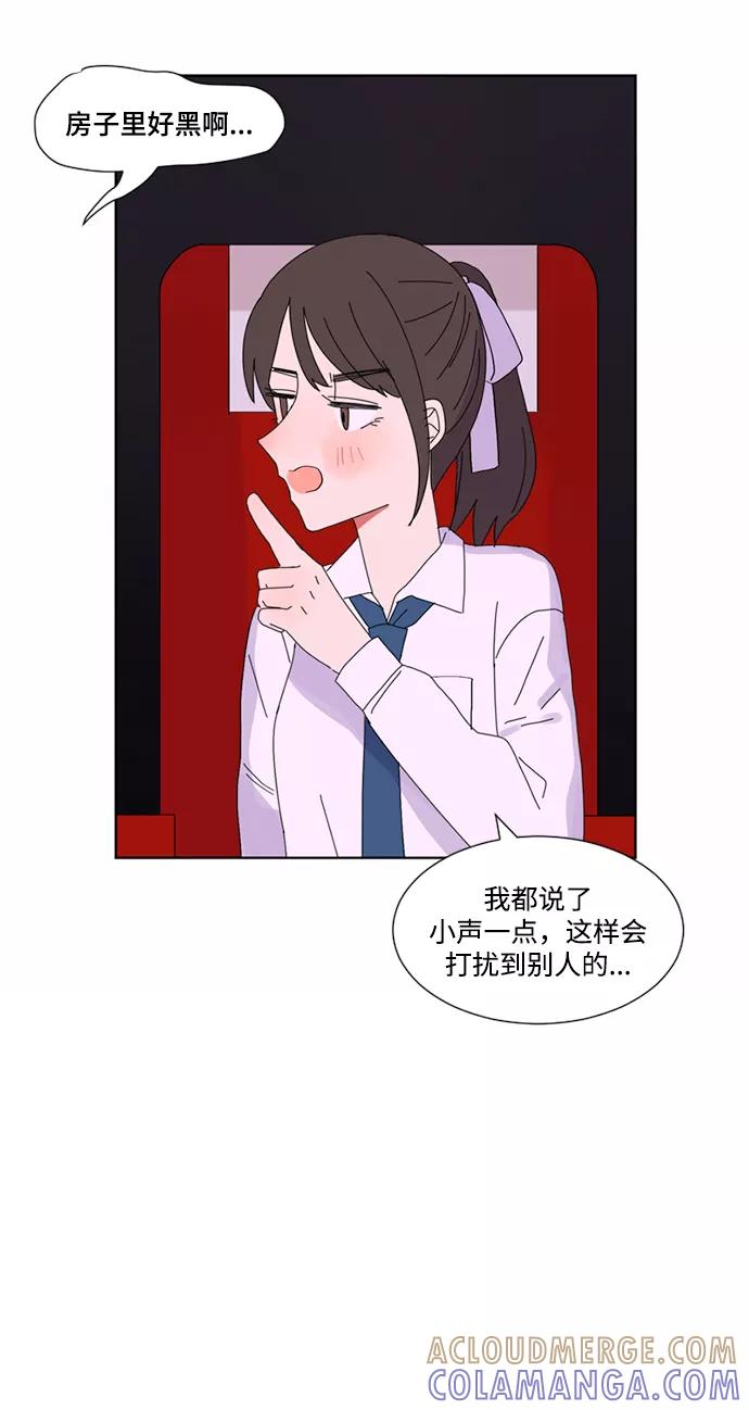 爱的旋律 第6话 第31页