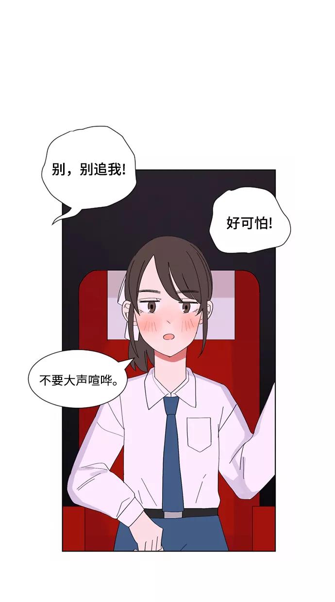 爱的旋律 第6话 第26页