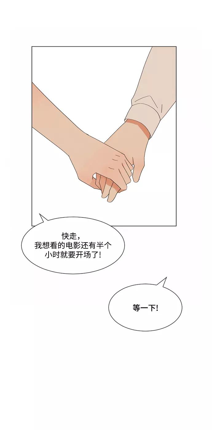 爱的旋律 第6话 第12页