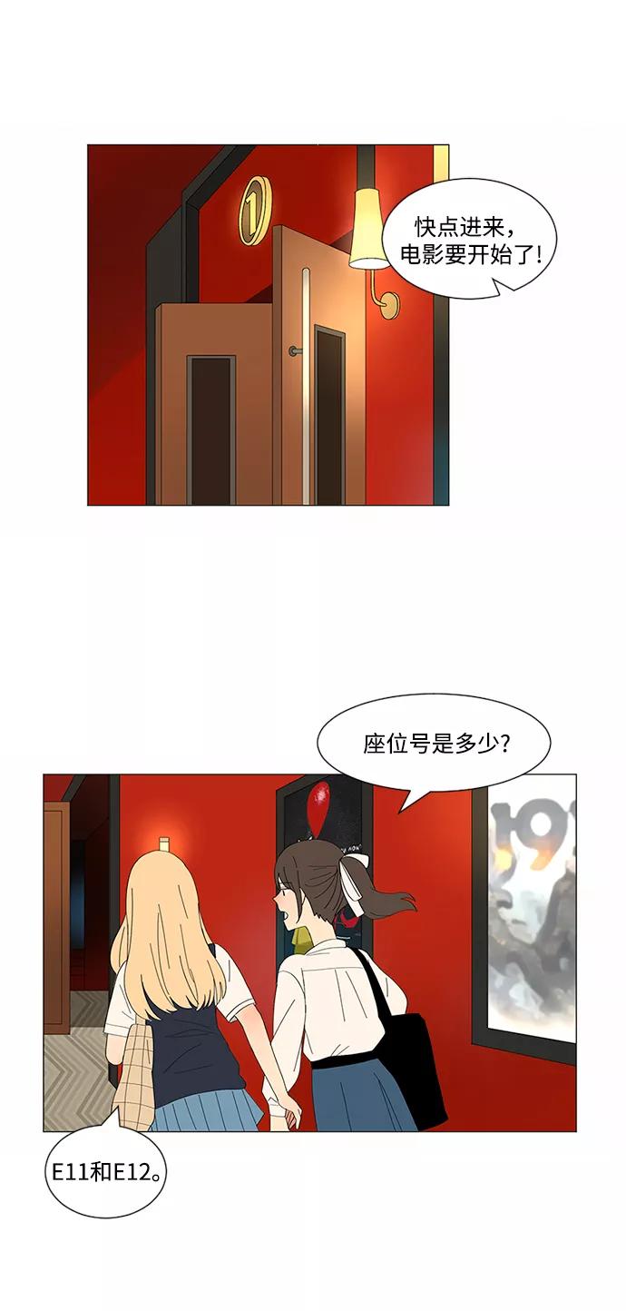 爱的旋律 第6话 第18页