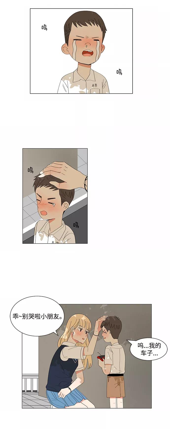 爱的旋律 第6话 第6页