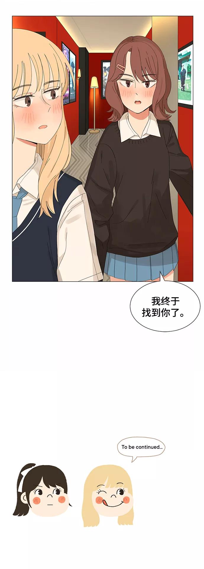 爱的旋律 第6话 第44页