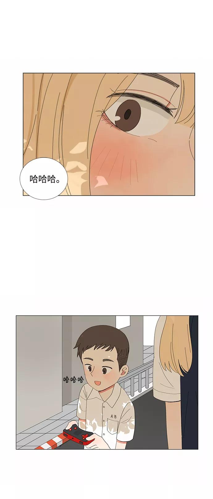 爱的旋律 第6话 第3页