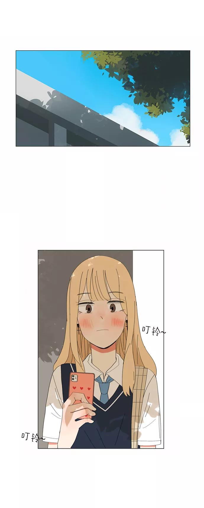 爱的旋律 第6话 第2页