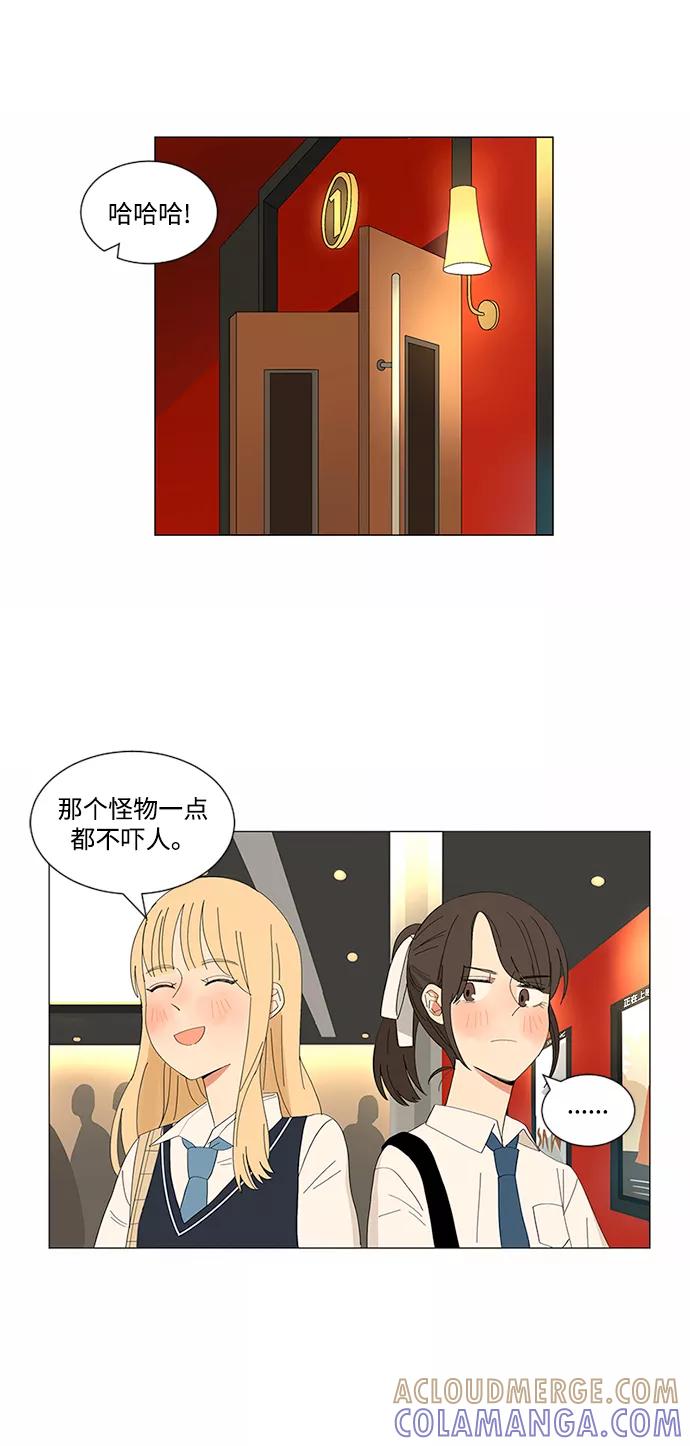 爱的旋律 第6话 第40页