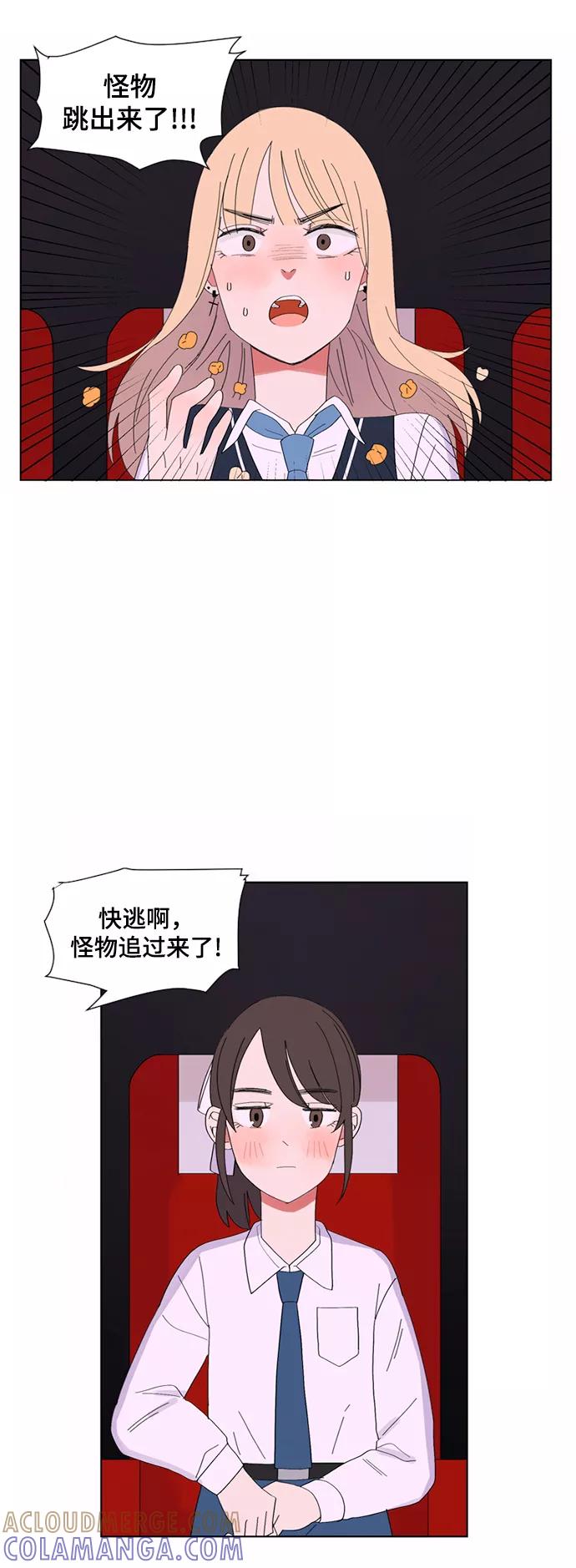 爱的旋律 第6话 第25页