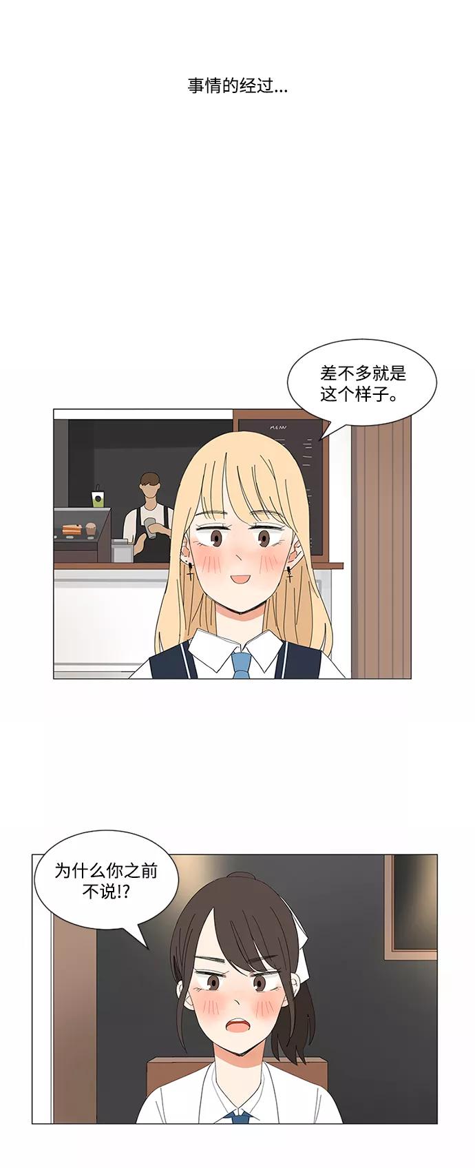 爱的旋律 第6话 第9页