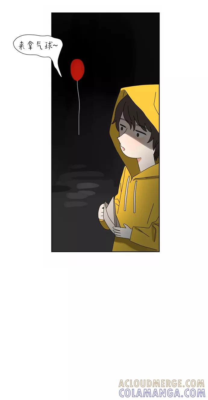 爱的旋律 第6话 第22页