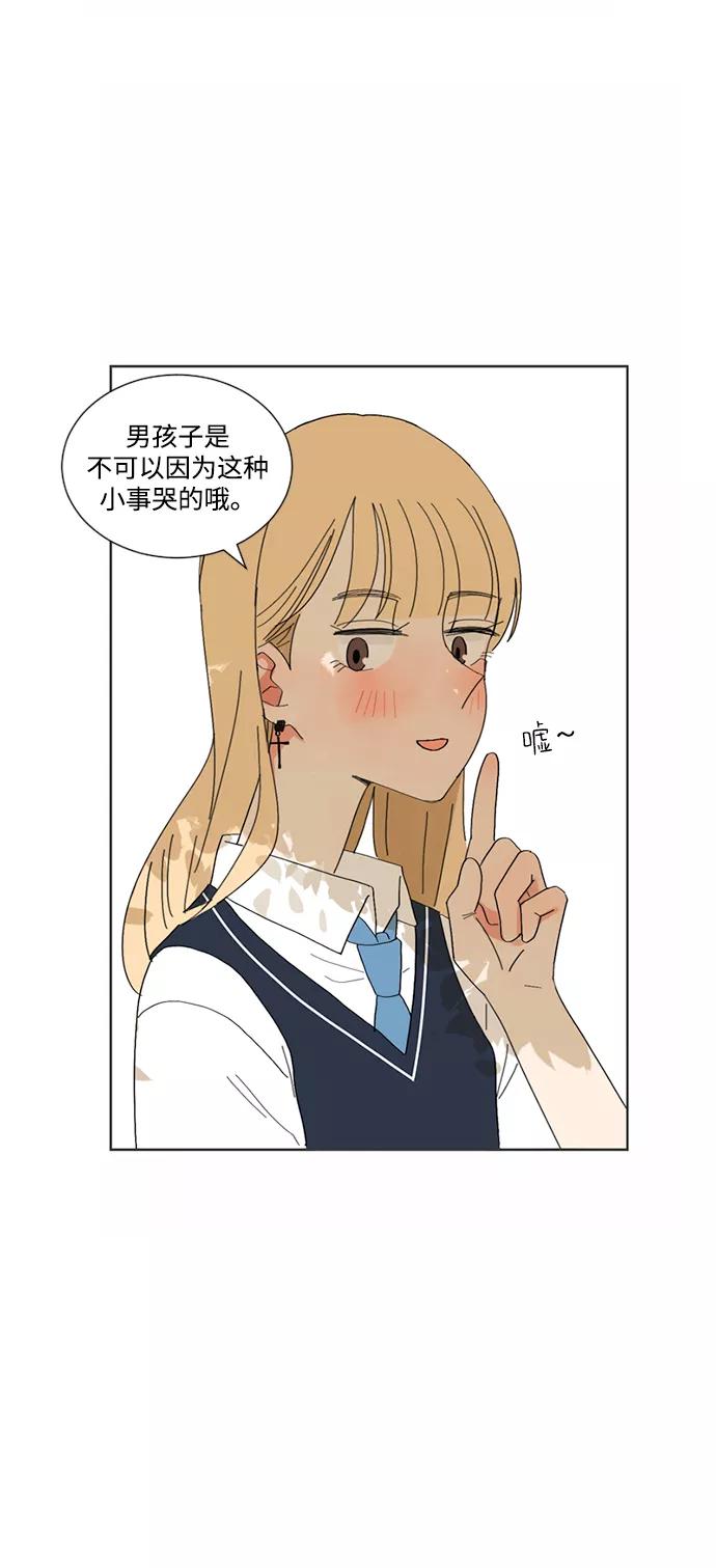爱的旋律 第6话 第8页