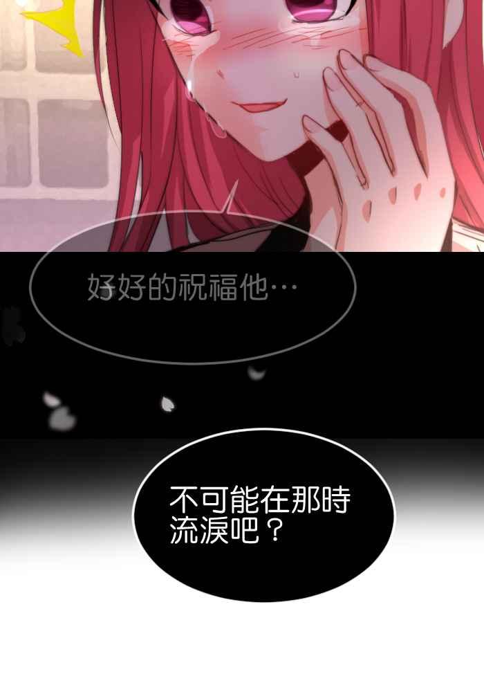 《倾恋的蜜封罐》056-- ❖总觉得不希望她被别人靠近呢 ❖ 第17页