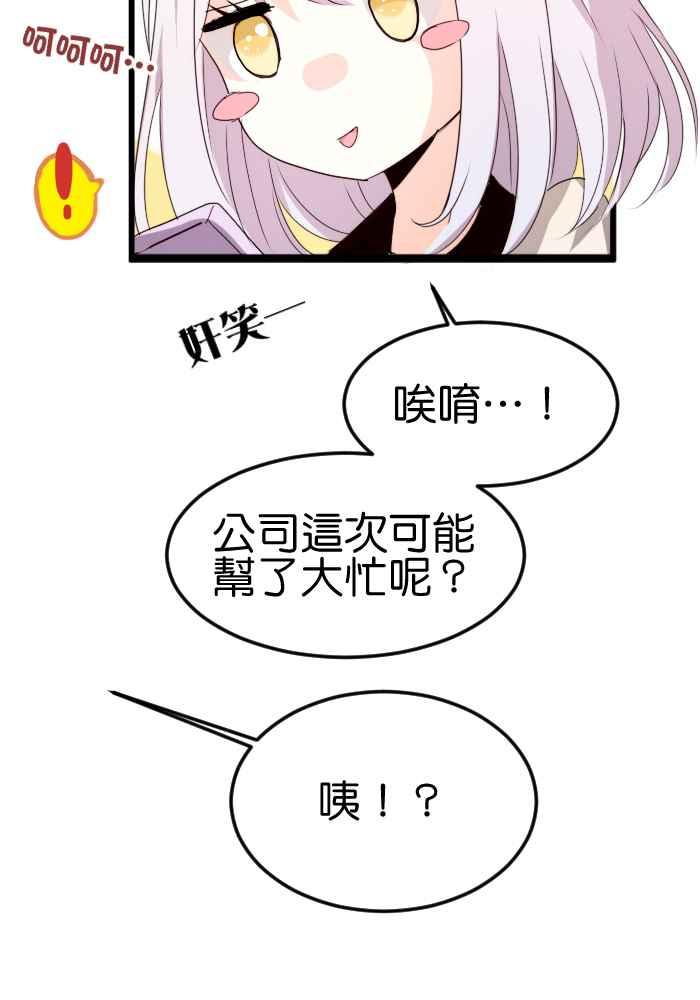 《倾恋的蜜封罐》056-- ❖总觉得不希望她被别人靠近呢 ❖ 第20页