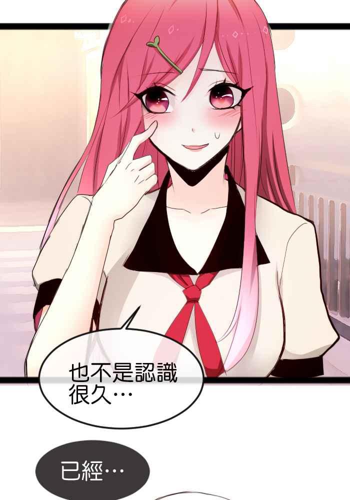 《倾恋的蜜封罐》056-- ❖总觉得不希望她被别人靠近呢 ❖ 第12页