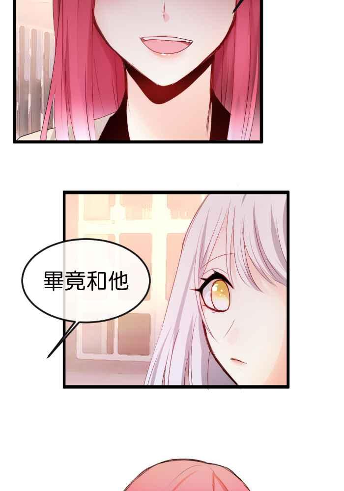 《倾恋的蜜封罐》056-- ❖总觉得不希望她被别人靠近呢 ❖ 第11页