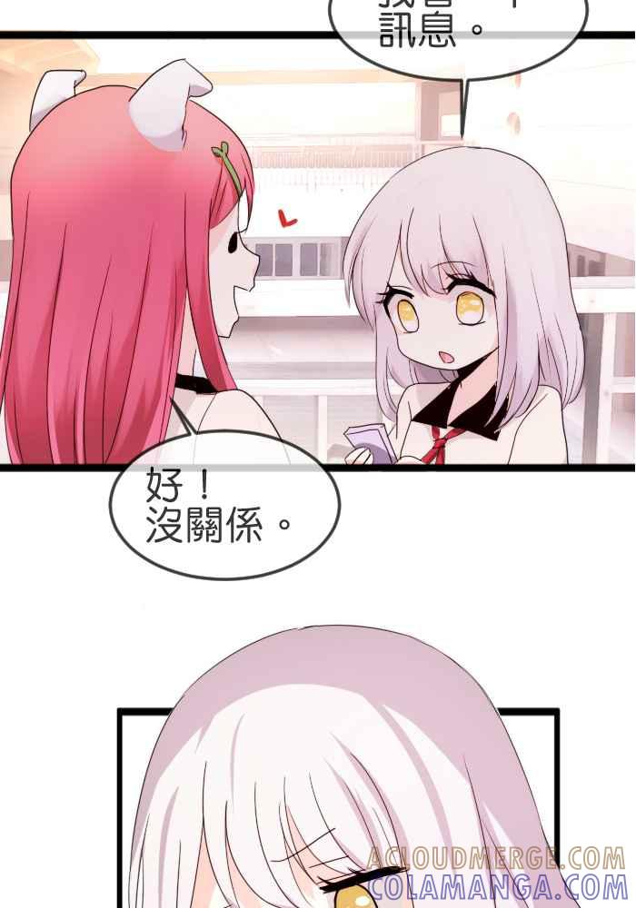 《倾恋的蜜封罐》056-- ❖总觉得不希望她被别人靠近呢 ❖ 第19页