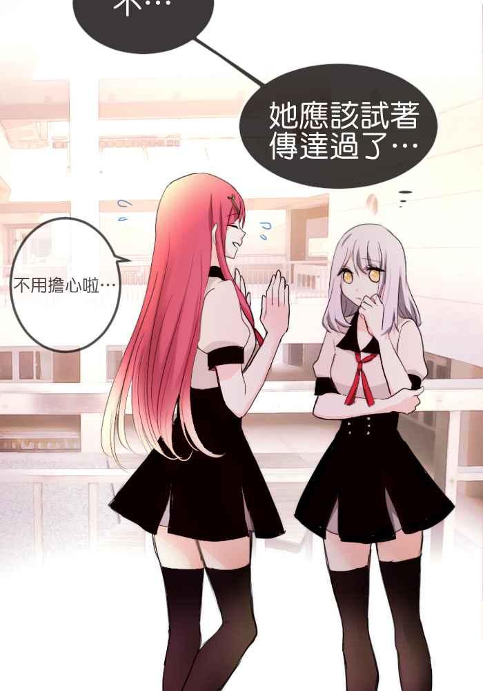 《倾恋的蜜封罐》056-- ❖总觉得不希望她被别人靠近呢 ❖ 第14页