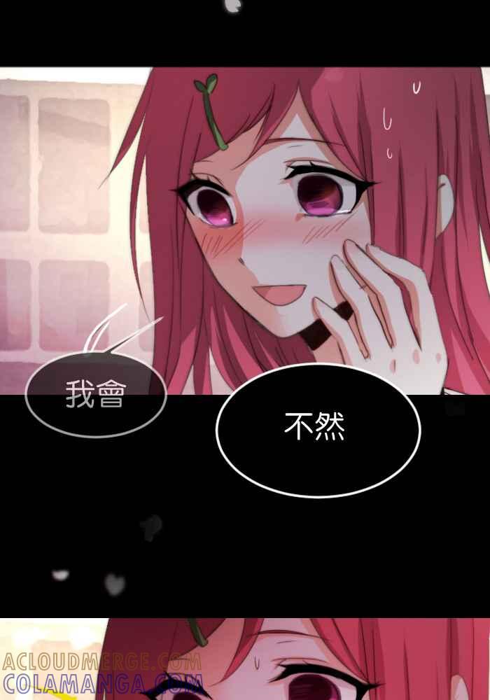 《倾恋的蜜封罐》056-- ❖总觉得不希望她被别人靠近呢 ❖ 第16页