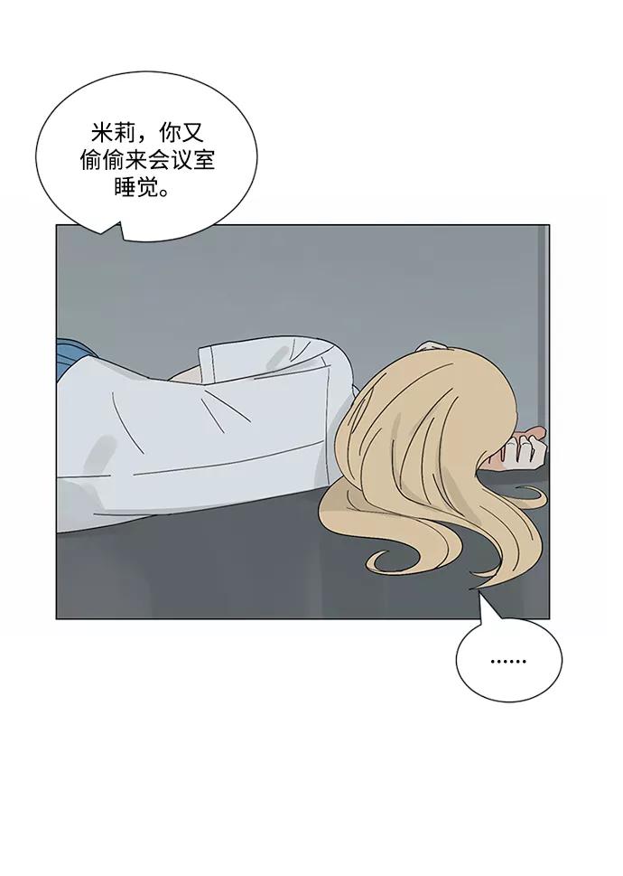 爱的旋律 第7话 第9页