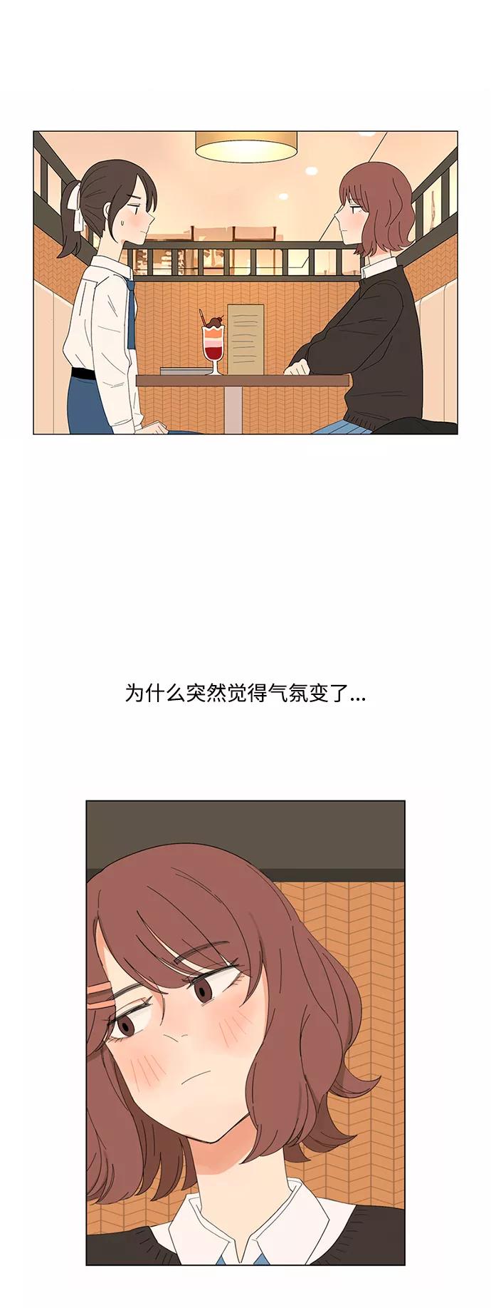 爱的旋律 第7话 第42页