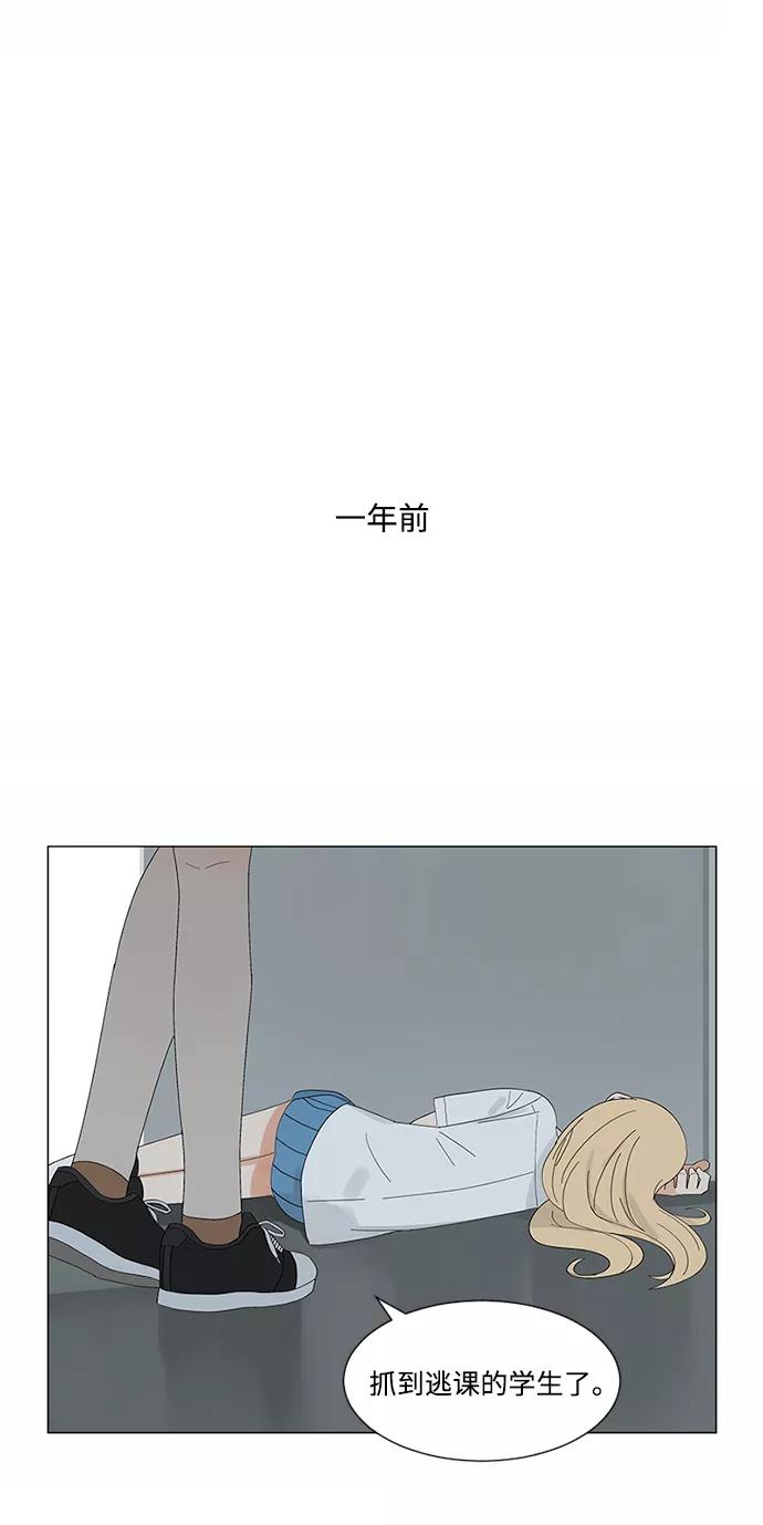 爱的旋律 第7话 第8页