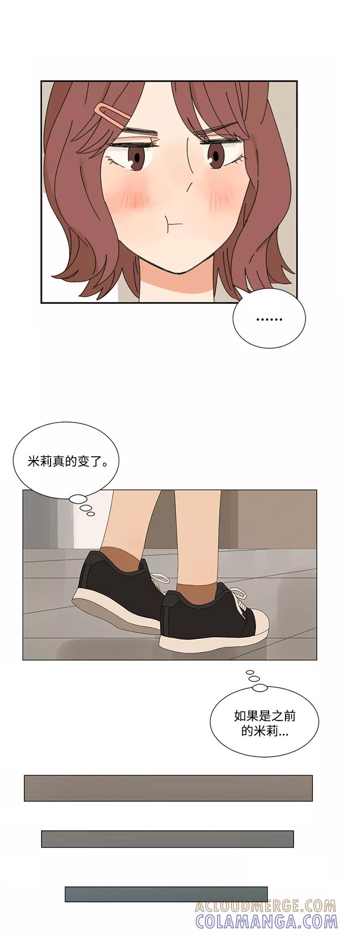 爱的旋律 第7话 第7页