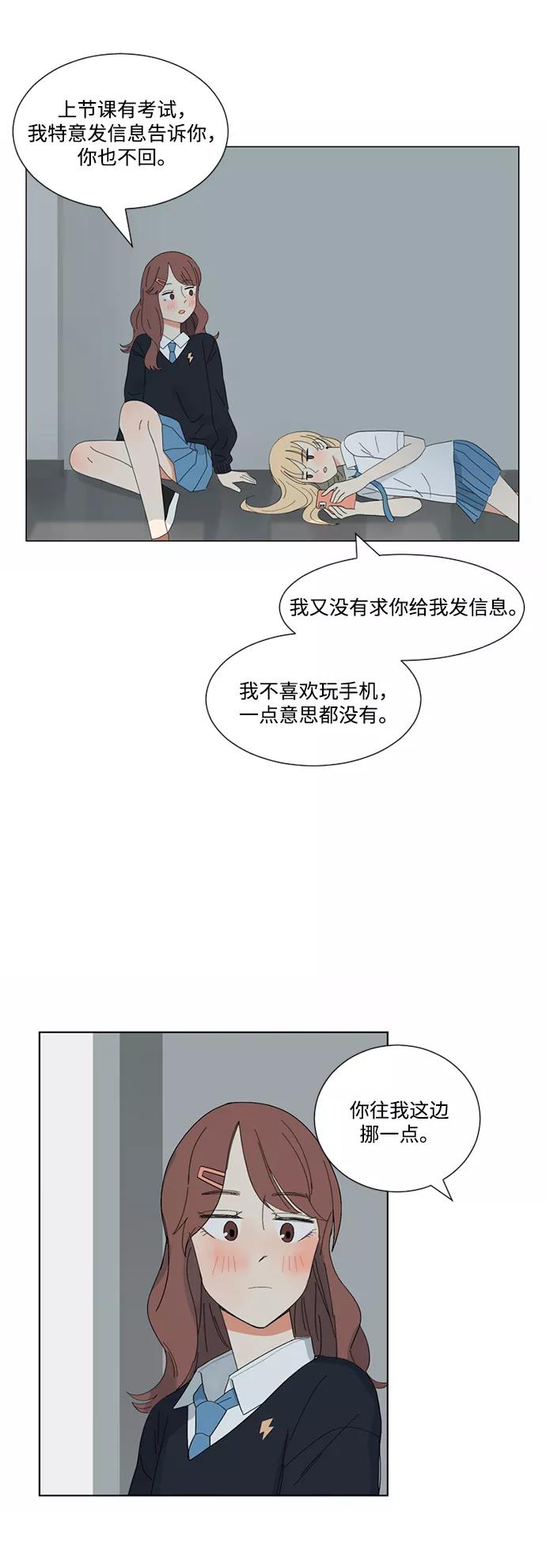 爱的旋律 第7话 第12页