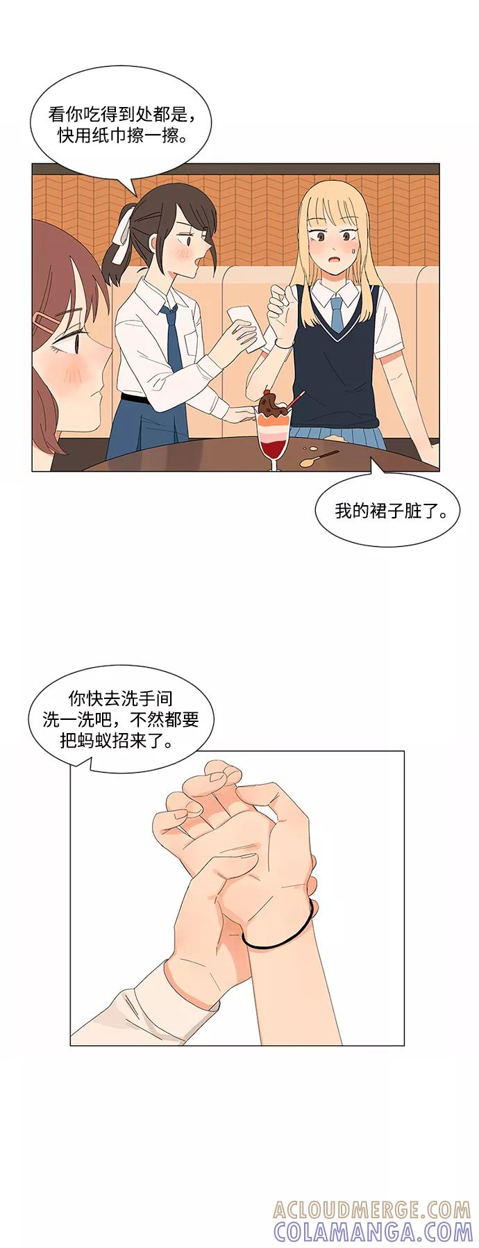 爱的旋律 第7话 第40页