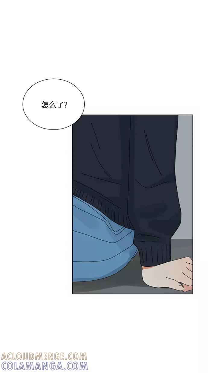 爱的旋律 第7话 第13页