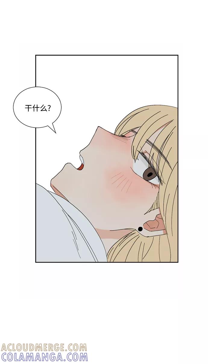 爱的旋律 第7话 第10页