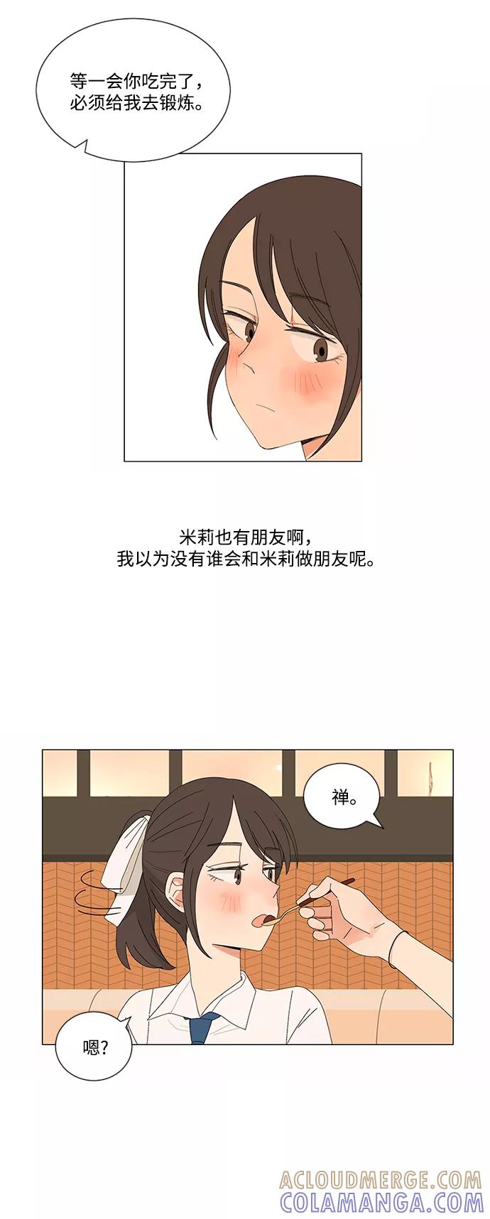 爱的旋律 第7话 第37页