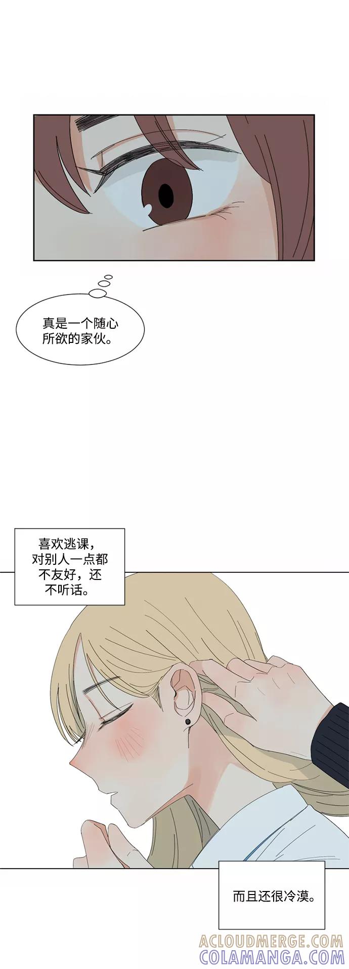 爱的旋律 第7话 第16页
