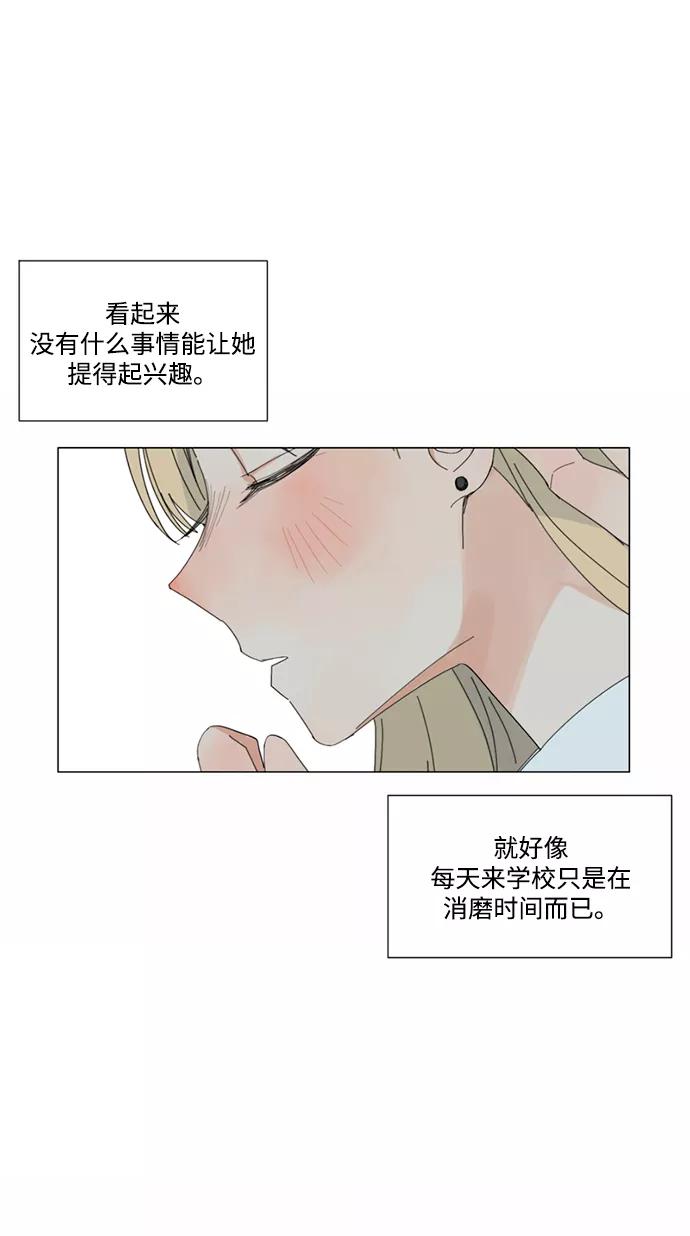 爱的旋律 第7话 第17页