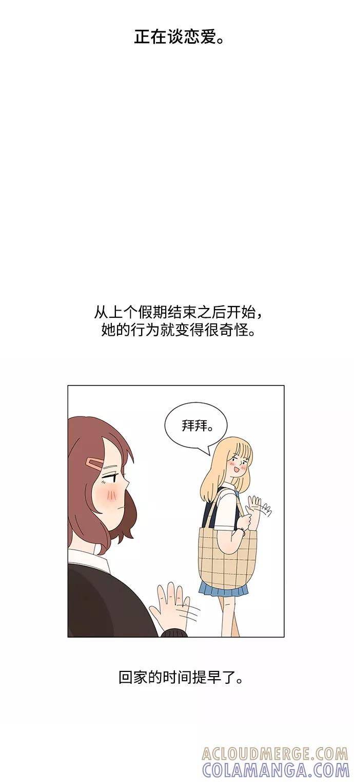 爱的旋律 第7话 第4页
