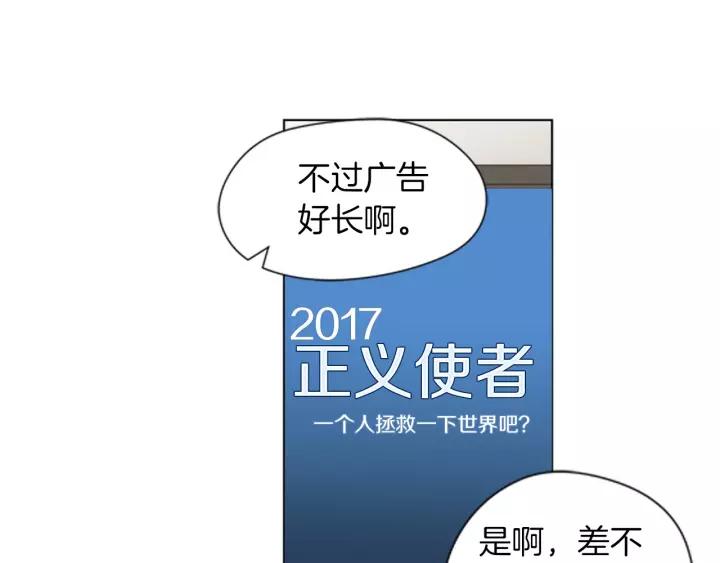 《不能恋爱的房间》第71话 一个人去电影院太孤单 第14页